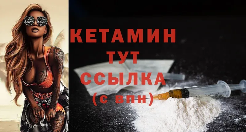 Кетамин ketamine  купить наркоту  Тетюши 